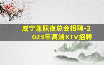 宁夏酒吧招聘